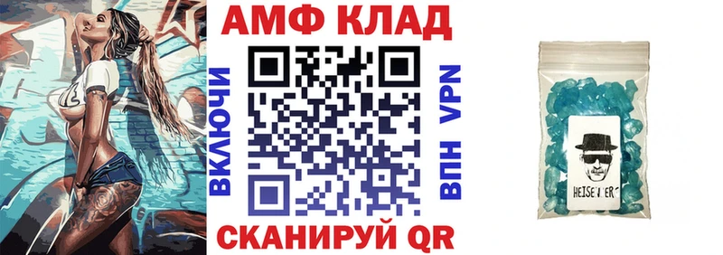 АМФ VHQ  маркетплейс как зайти  Муравленко 