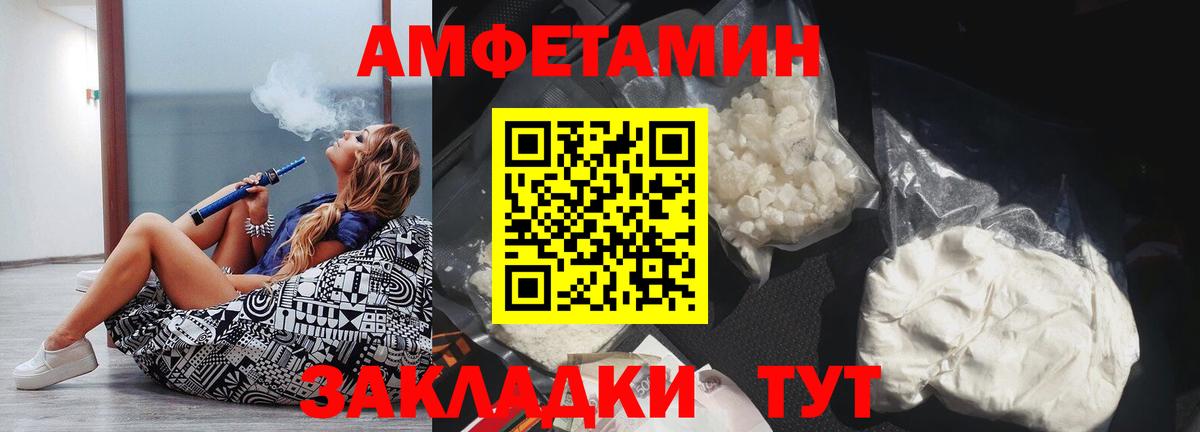 Амфетамин Premium Муравленко