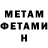 КЕТАМИН VHQ Eduard Rudzeins