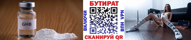 Бутират BDO 33%  ссылка на мегу как войти  Муравленко 