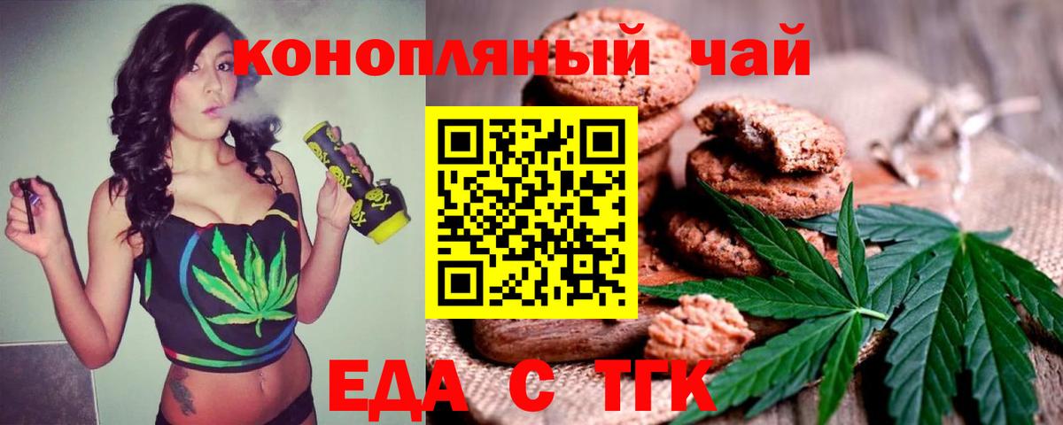 Муравленко  Cannafood конопля  Вход с VPN 