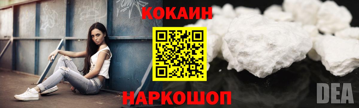 КОКАИН Columbia Муравленко