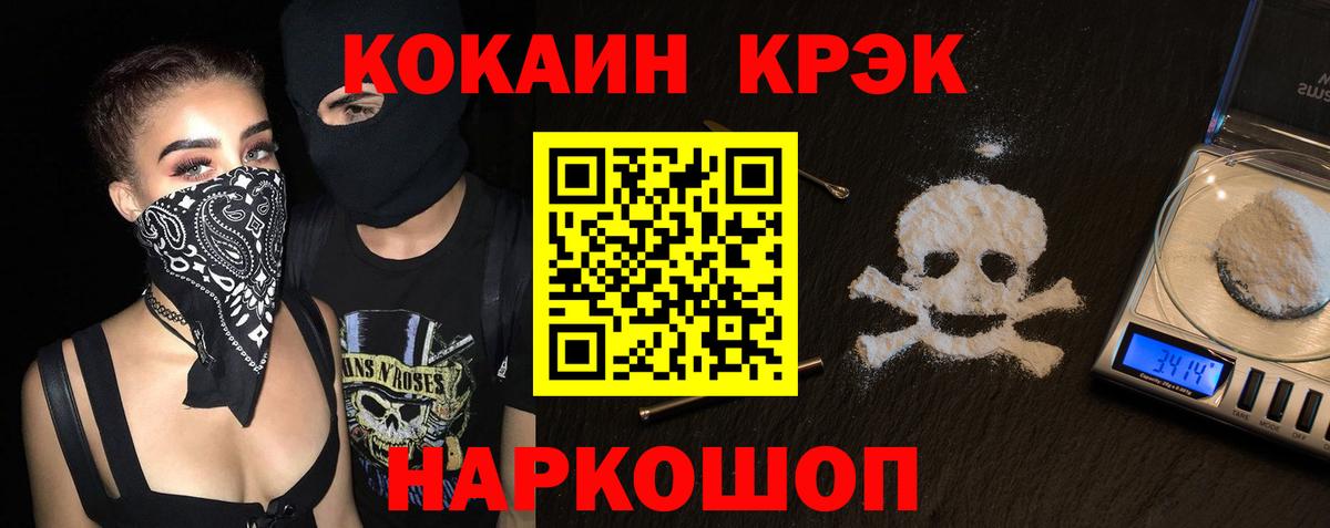 Муравленко  Кокаин VHQ  Вход с VPN 