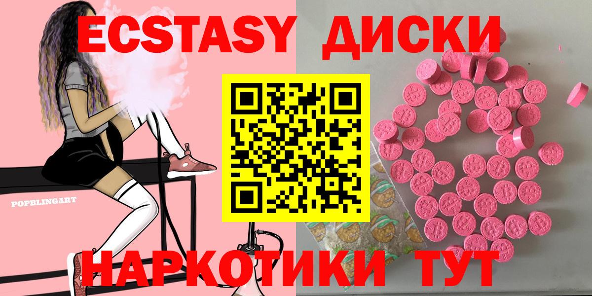 ЭКСТАЗИ круглые Муравленко
