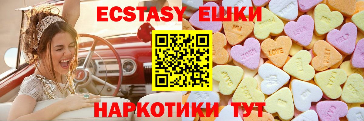 Ecstasy Cube  Вход с VPN  Ecstasy  Муравленко 