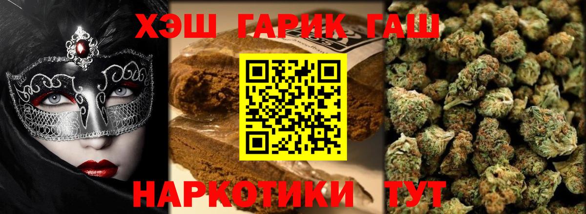 Муравленко  купить наркотик  ГАШ гарик  Вход с VPN  Гашиш хэш 