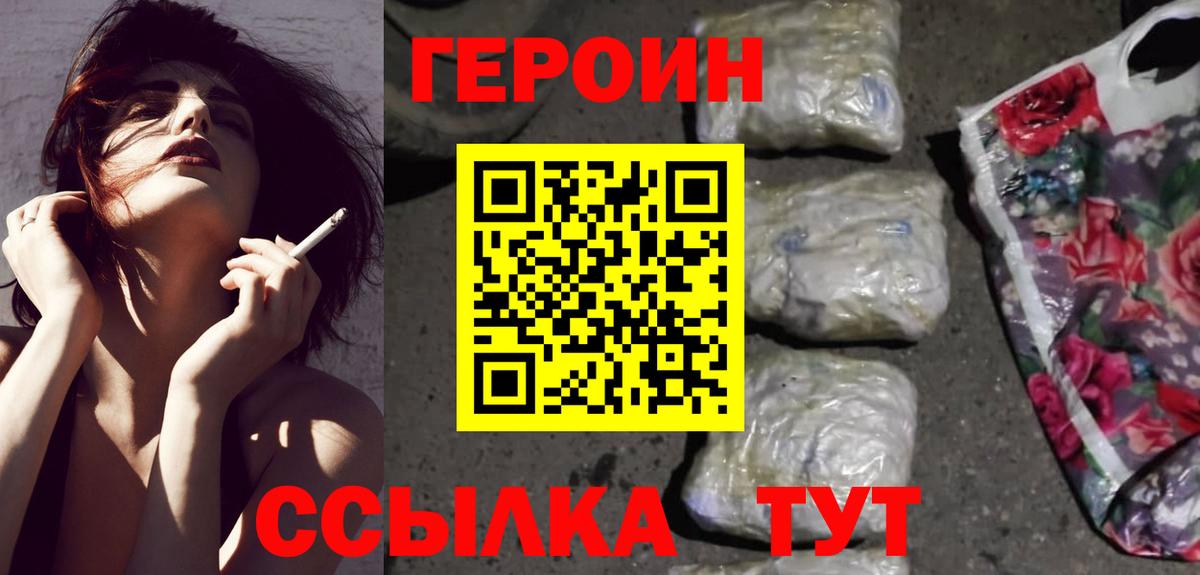 Муравленко  Героин герыч  Вход с VPN 