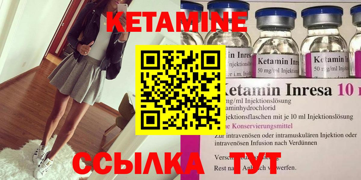 Муравленко  КЕТАМИН VHQ  Вход с VPN 