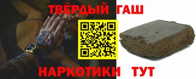 синтетический гашиш Гай