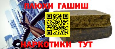 синтетический гашиш Гай