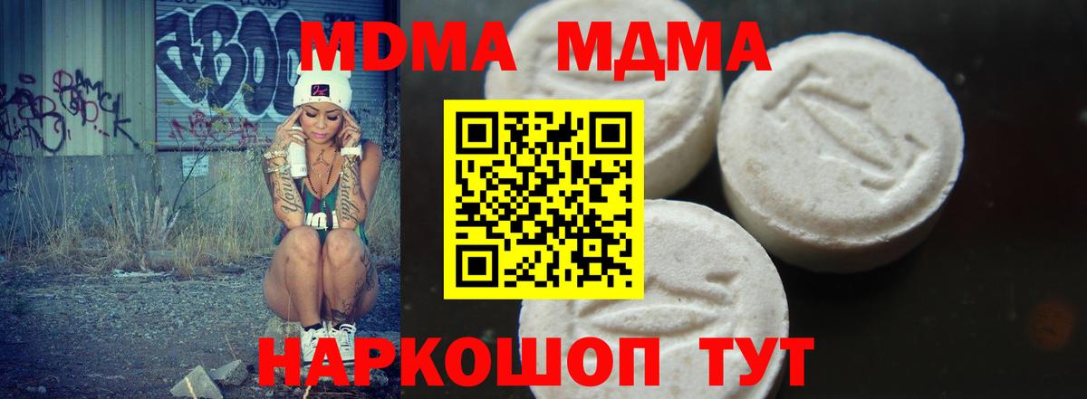 MDMA кристаллы  MDMA  MDMA кристаллы  Муравленко  Вход с VPN 