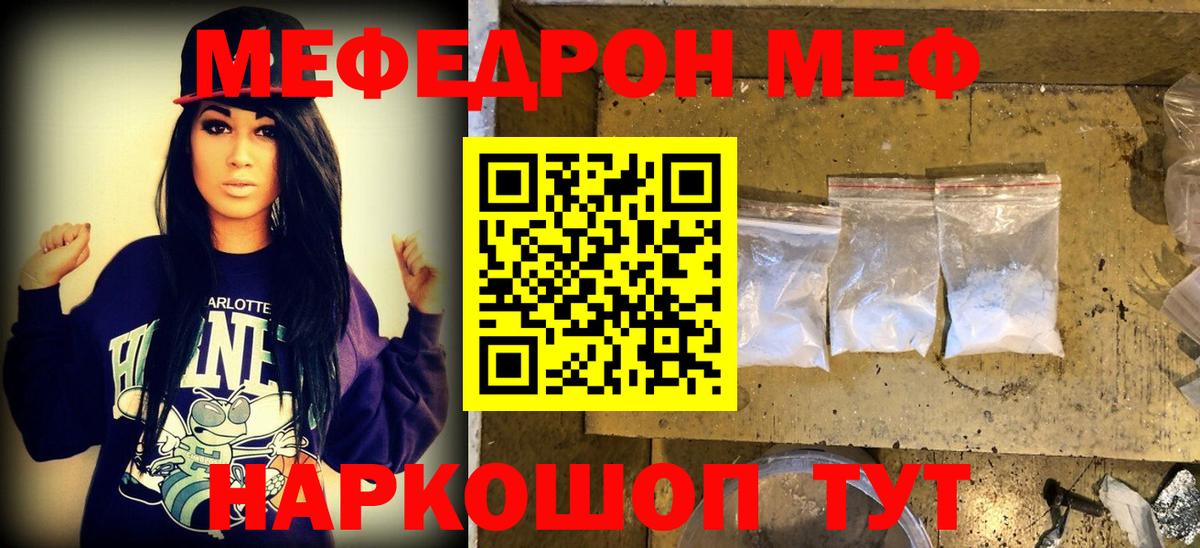 Меф кристаллы Муравленко