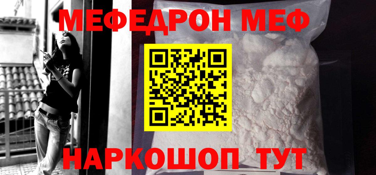 Мефедрон  МЕФ VHQ  МЕФ  Муравленко  Вход с VPN 