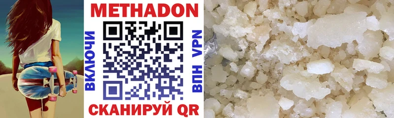 Метадон methadone Муравленко