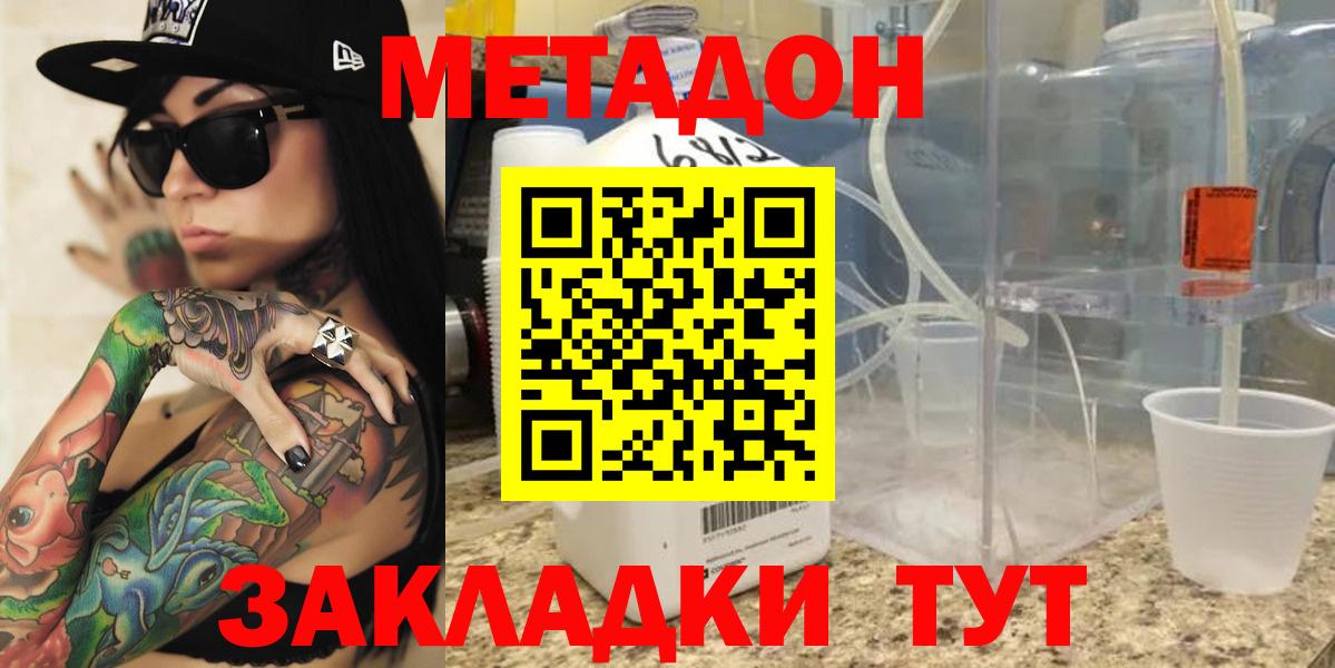 МЕТАДОН белоснежный Муравленко