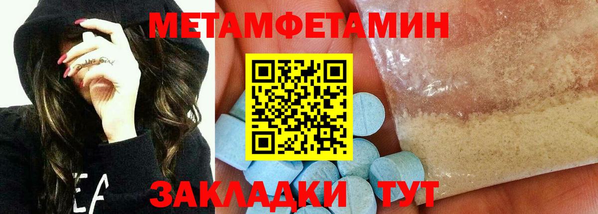 Метамфетамин Methamphetamine  Метамфетамин Methamphetamine  Муравленко  Вход с VPN 