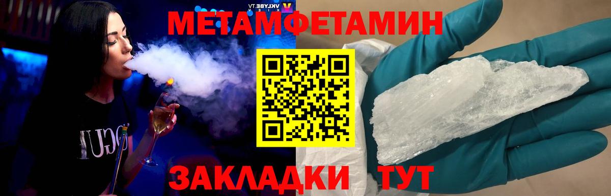 МЕТАМФЕТАМИН винт Муравленко