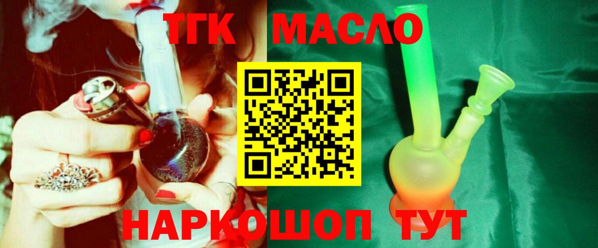 Муравленко  Дистиллят ТГК жижа  Вход с VPN 